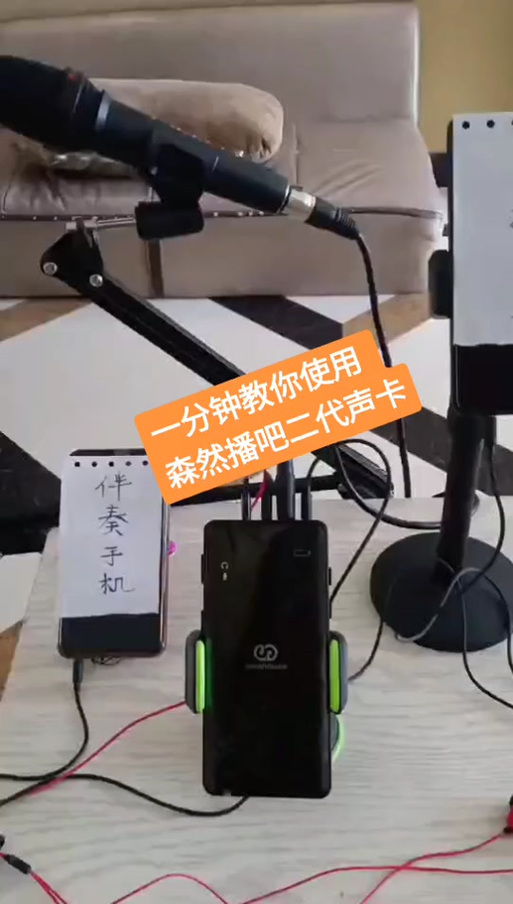森然声卡连接电脑教程图标