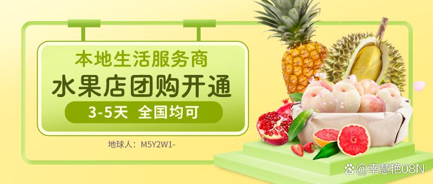 水果销售平台都有哪些图标