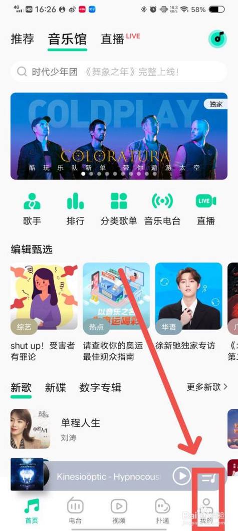 qq里的qq音乐在哪里可以找到缩略图