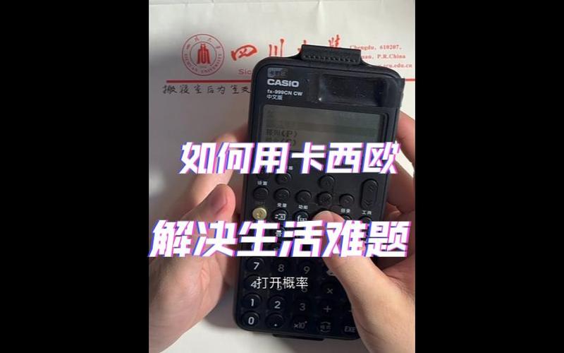 计算器有算错的几率吗图标