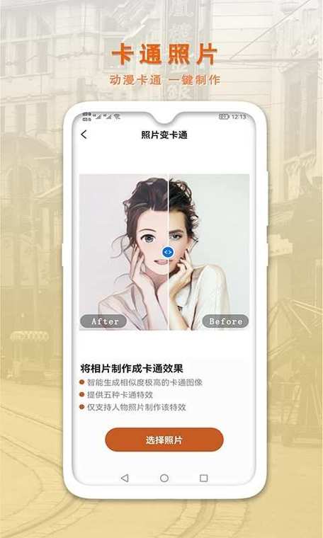 免费修照片什么软件最好用缩略图