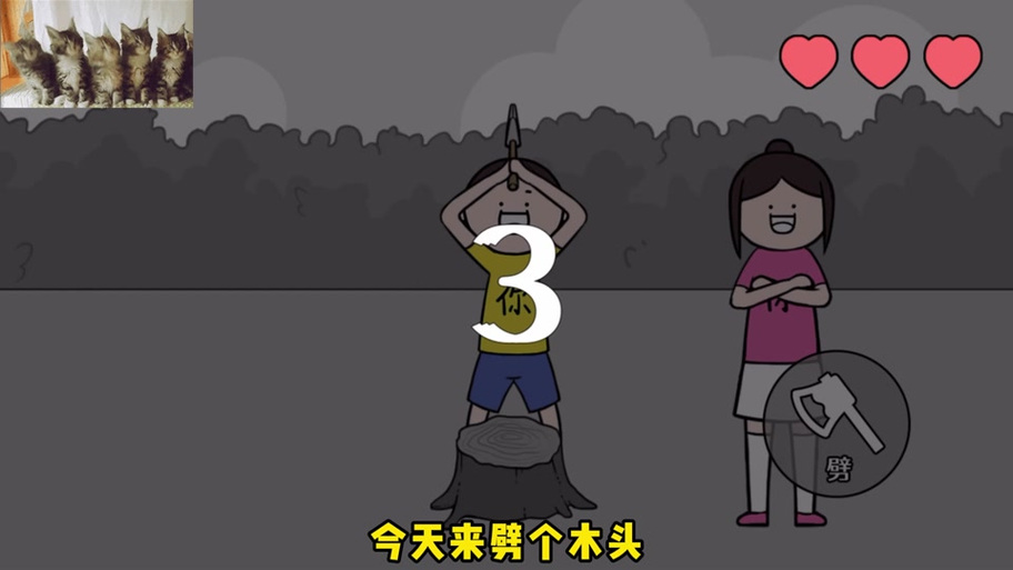 劈木板的女孩游戏叫什么名字来着图标