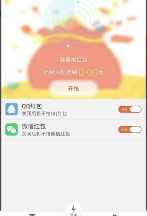 抢红包助手应用截图缩略图