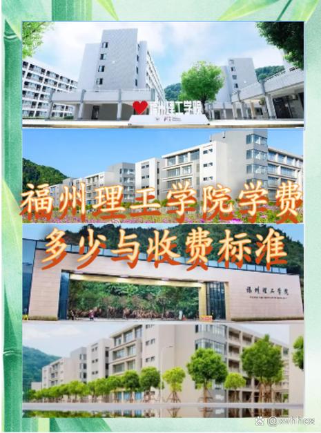 福州理工学院教务系统图标