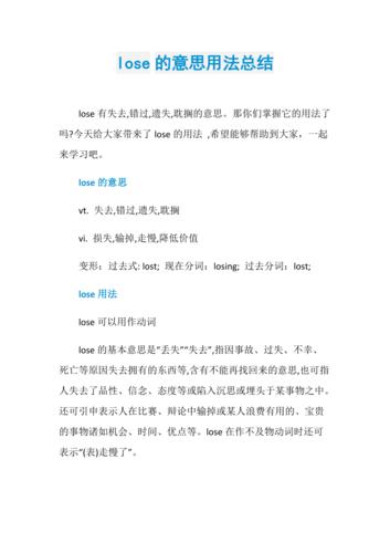 lost的两种含义游戏截图