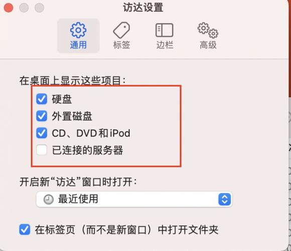 苹果插了u盘在哪里找图标