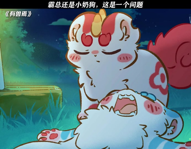 有兽焉第六季免费观看完整版在线看图标