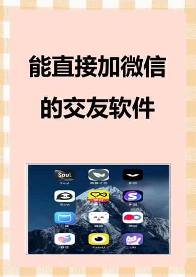 聊天交友赚钱软件缩略图