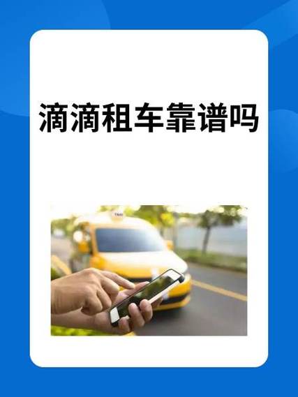 滴滴小桔车租车与短租区别图标