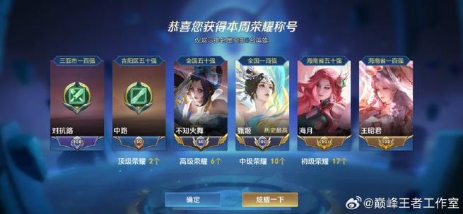 王者名师等级奖励领取游戏截图
