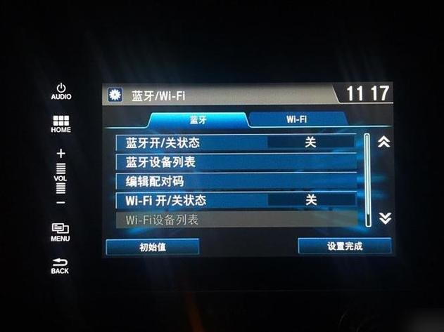 长安汽车蓝牙总是显示关闭缩略图