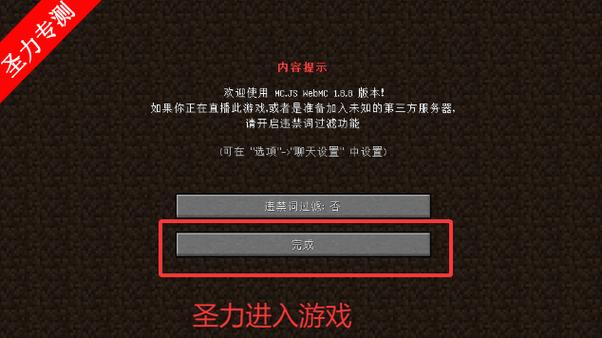 秒玩我的世界(无需登录)游戏截图