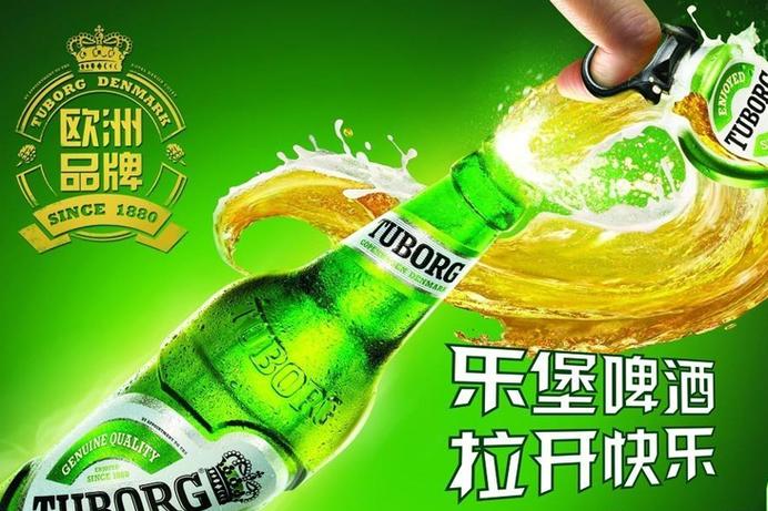 乐堡啤酒视频15秒广告图标