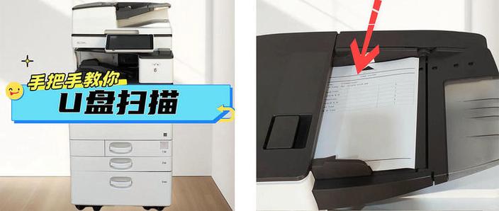 理光打印机插u盘打印步骤详解游戏截图