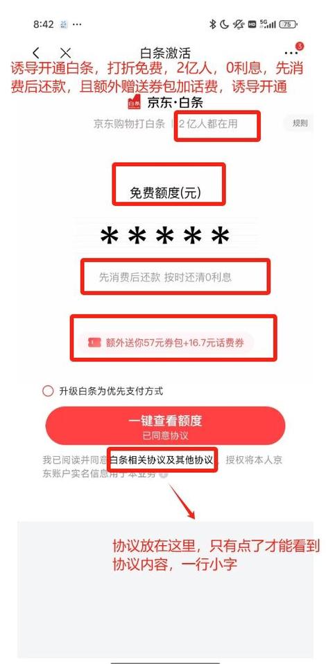 京东支付支出扣款是哪里图标