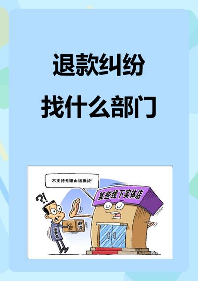 退货后商家不给退款怎么办,平台投诉有用吗?图标