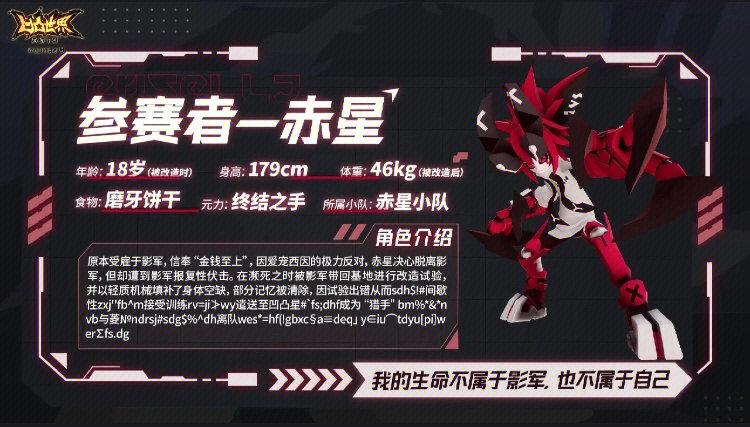 凹凸世界参赛者战力排行榜图标