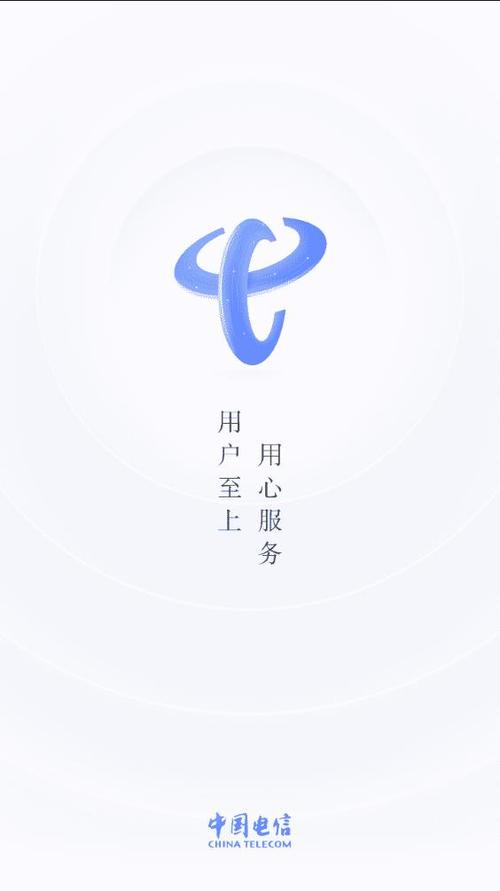 中国电信安全门户客户端下载图标