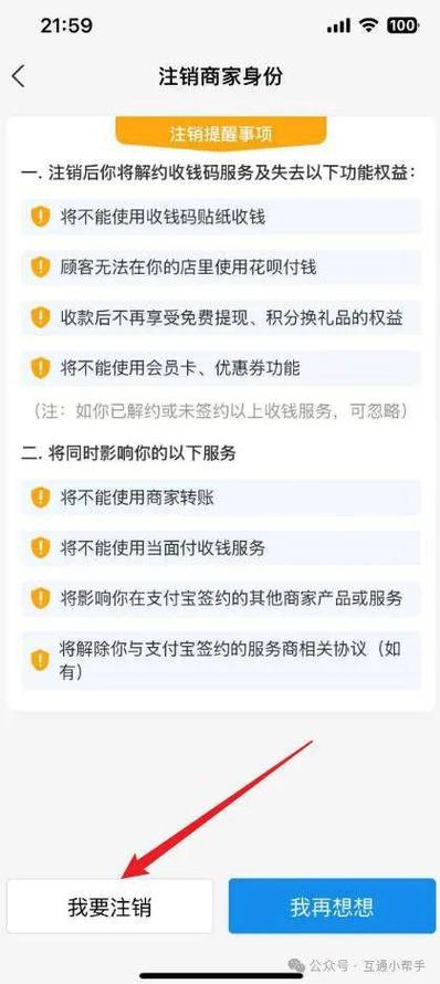 支付宝怎么防止陌生人给自己转账图标