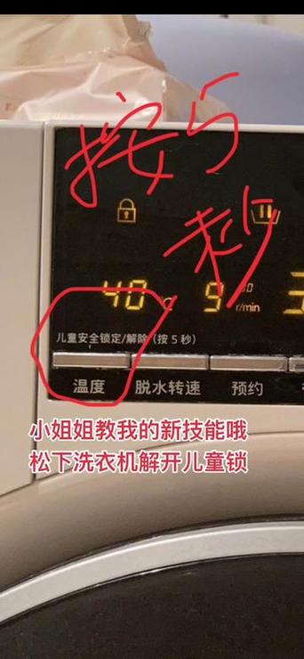 松下滚筒洗衣机儿童锁解锁怎么解
