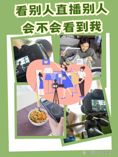我看别人直播别人能看到我吗图标