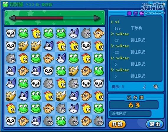 qq游戏哪个可以和好友一起玩缩略图