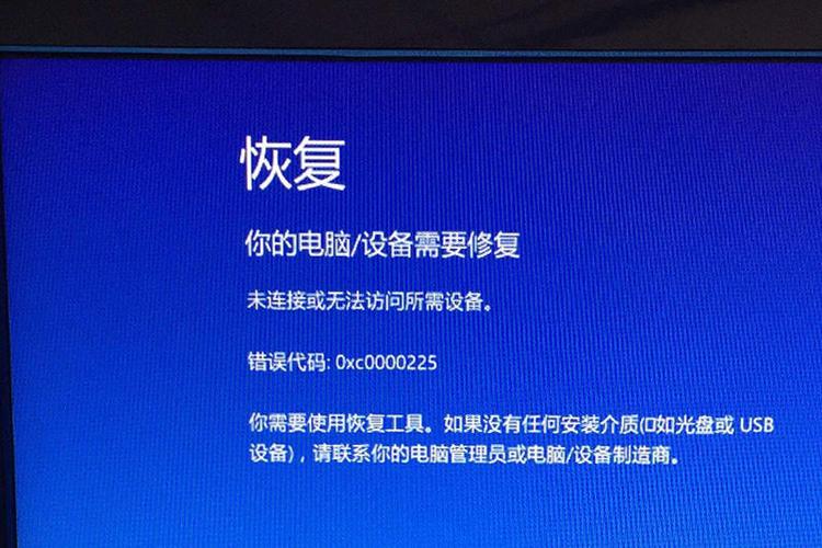 电脑开机一直显示蓝屏显示需要修复图标