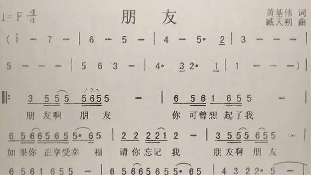 《朋友你听我讲》歌词缩略图