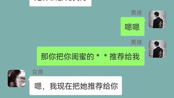 老婆孕期给我介绍她闺蜜图标