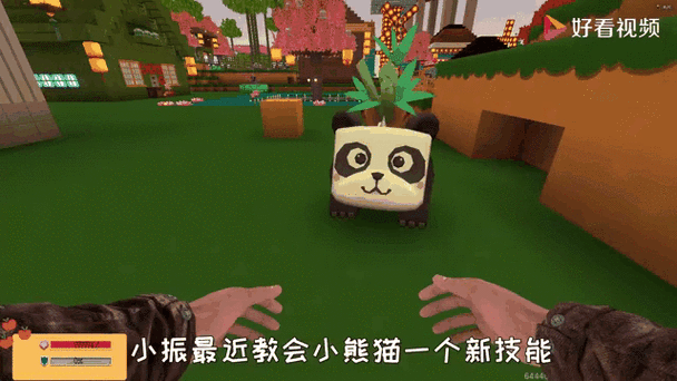 迷你世界里被驯服的熊猫跟着过海会缩略图