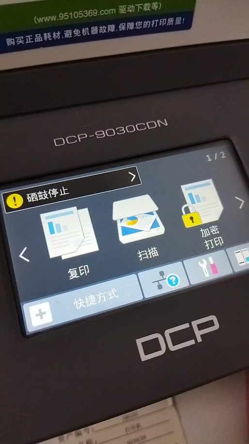 兄弟打印机更换墨粉后怎么清零7080图标