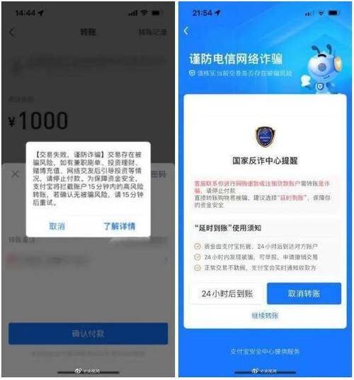 支付宝显示已经给了,但是没有到账图标