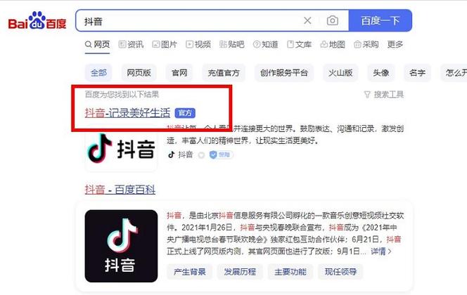 抖音店铺登录入口官网缩略图