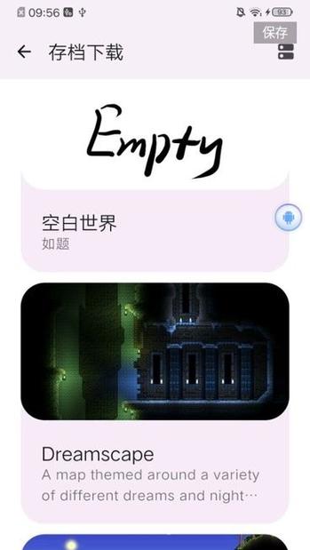 存档编辑器1.4.5最新版本更新内容缩略图