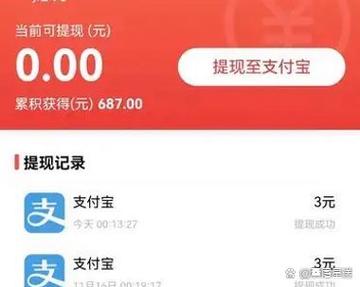 百度瓜分一亿红包怎么提现缩略图