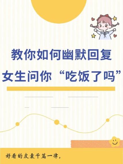 女孩回复咋了幽默回复图标