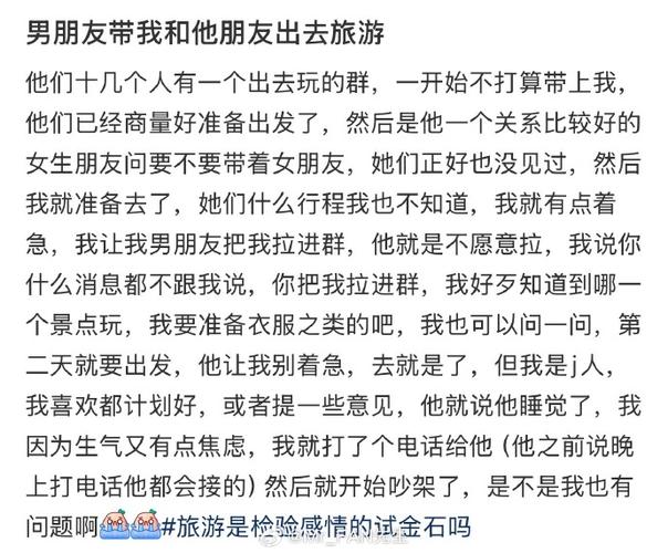 男朋友问我想去哪里玩,我该怎么说图标