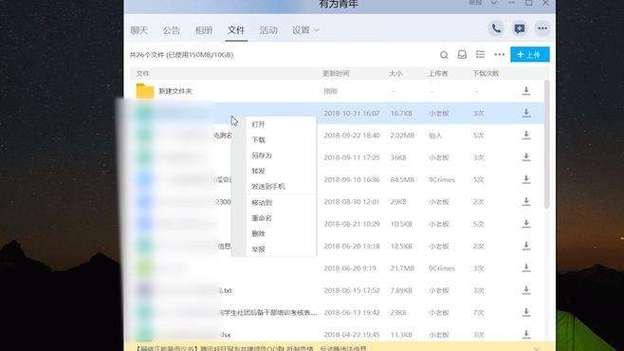 QQ群文件夹在哪里