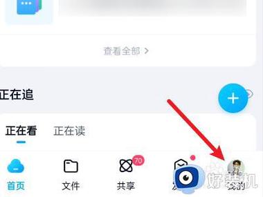 百度网盘换绑手机号的步骤图标