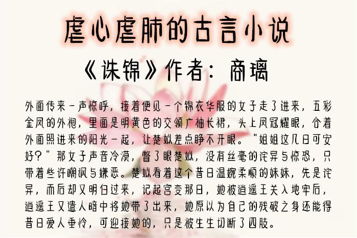 短篇虐心小说古风催泪缩略图