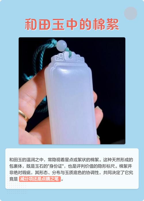 和田玉絮状物多好还是少好缩略图
