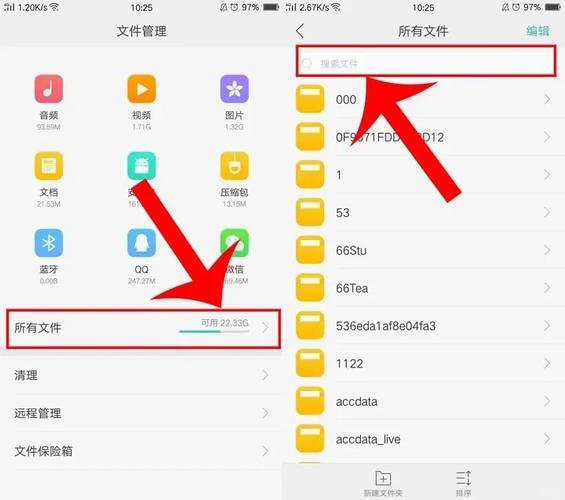 oppo手机文件保存在哪个文件夹缩略图