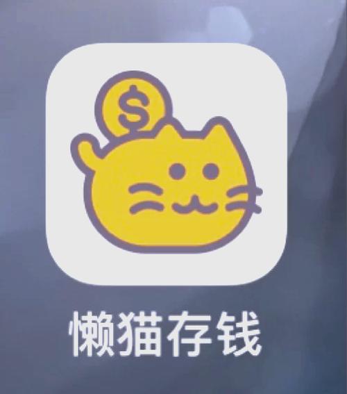 懒猫赚钱app官方苹果版图标