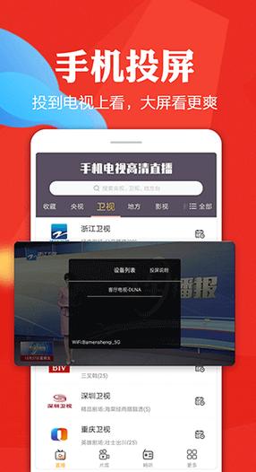 网络电视在线电视直播图标