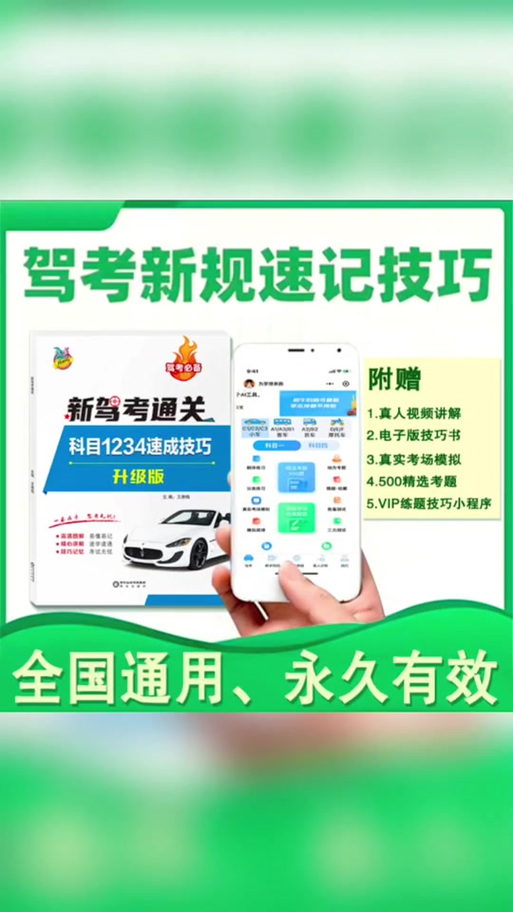 驾考宝典500题免费图标