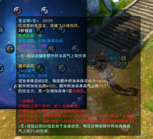 诛仙3逐霜入什么阵营缩略图