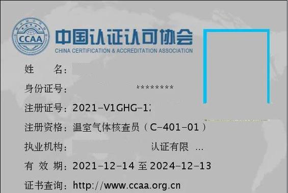 ccaa证书含金量高吗图标