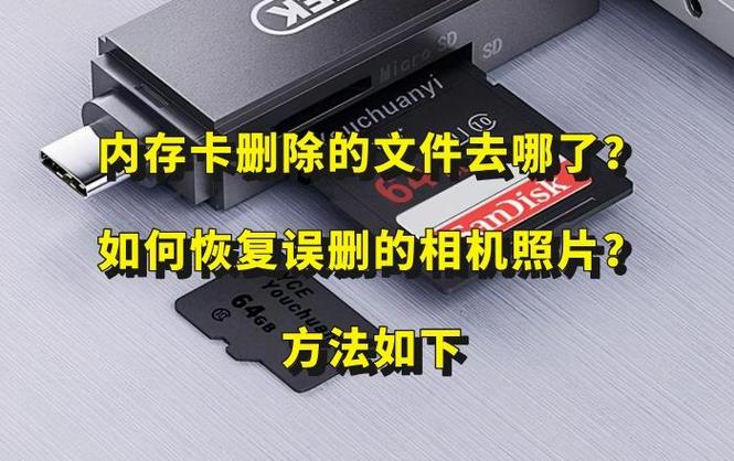 相机内存卡照片删不掉缩略图