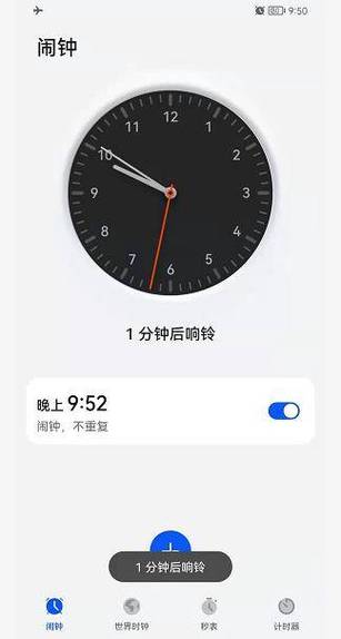 手机调成飞行模式闹钟会响吗缩略图