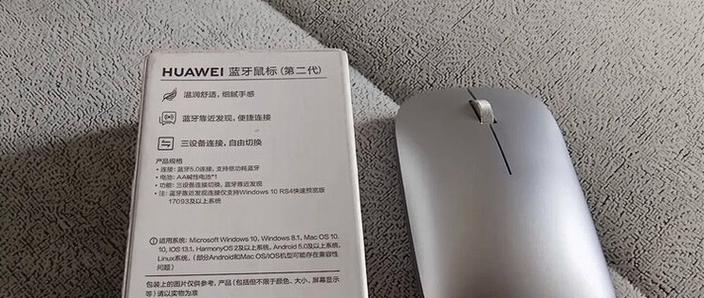 华为电脑连不上蓝牙鼠标图标